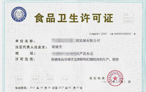 食品经营许可 保障食品安全与合规经营的重要凭证