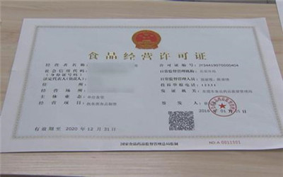 食品经营许可三证合一的规定解析