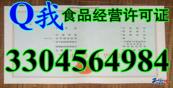 2016新版食品经营许可证 革新与规范的食品安全管理新篇章