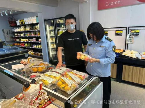 鄂托克前旗市场监督管理局 多措并举强化销售环节食品安全监管